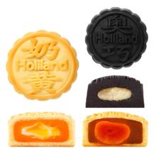 Holiland 好利来 月饼散装中秋节苏式滇式云腿蛋黄红莲奶黄麻糬芝心零食糕点