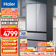 Haier 海尔 BCD-500WGHFD45ASU1 零嵌入式法式多门冰箱 500升