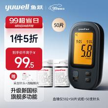 20点开始、值选：yuwell 鱼跃 新国标血糖仪 592 家用医用级+50支试纸套装