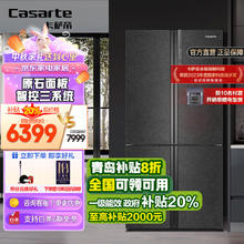 Casarte 卡萨帝 原石系列 BCD-635WVPAU1 风冷十字对开门冰箱 635L 黑色