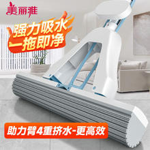 百亿补贴：Maryya 美丽雅 新款家用海绵对折式胶棉拖把头 30cm