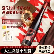 FITOROUX 菲特瓦 法国进口甜红酒甜型葡萄酒8度375ml小瓶赠礼袋海马刀单支装