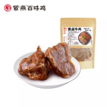 紫燕百味鸡 燕小二酱卤牛肉150g*1袋