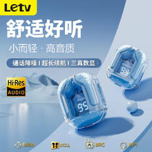 百亿补贴：Letv 乐视 无线数显蓝牙耳机