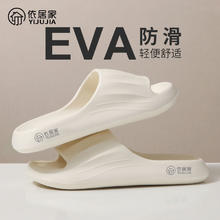 百亿补贴：others 其他 依居家踩屎感凉拖鞋外穿软底家用浴室防滑防臭情侣eva拖鞋