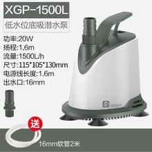 SUNSUN 森森 鱼缸抽水泵 XGP1500L底吸泵+φ16水管2m