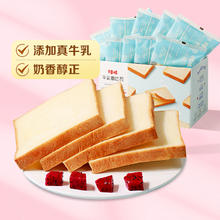 88VIP会员：Be&Cheery 百草味 牛乳嫩吐司