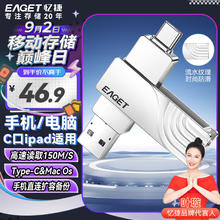 EAGET 忆捷 CF30 USB3.2 双接口U盘 128GB Type-C
