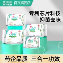 药企品质，肤阴洁 消毒级悬浮芯卫生巾 2包