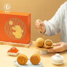 中秋送礼佳选：南台月 悦享中秋礼盒600g 广式莲蓉蛋黄月饼 悦享中秋礼盒