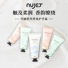 90商任选3支 雪融香氛精华护手霜