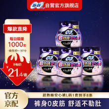 限移动端、京东百亿补贴：Sofy 苏菲 超熟睡超薄安心裤L码 8条