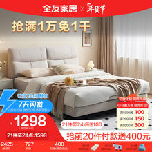 QuanU 全友 家居 意式轻奢布床卧室科技布床屏双人1.8米布床105201E 布床单床E