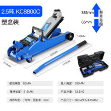 科程 卧式液压千斤顶 KC8800C塑盒装