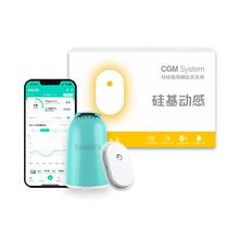 sisensing 硅基动感 动态血糖仪 5盒(赠1盒7天动态血糖仪)24h实时监测血糖！