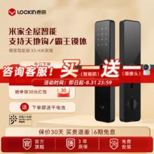 百亿补贴：Lockin 鹿客 家用半自动密码智能指纹锁新款X3米家联动电子锁防盗门锁