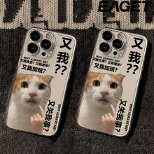 EAGET 忆捷 搞笑猫咪适用OPPOreno12手机壳RENO11PRO透明真我realmeV11全包