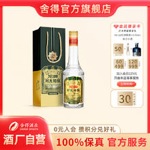 88VIP会员：沱牌 时光精酿浓香型白酒 纯粮酿造六粮工艺50度500ml