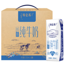 20点！特仑苏 蒙牛 特仑苏 低脂纯牛奶 250ml×16盒