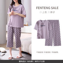 FENTENG 芬腾 睡衣女套装X98424223香芋紫 M/160（建议90-110斤）