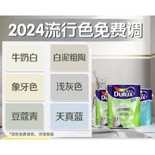 Dulux 多乐士 家丽安净味 内墙乳胶漆 15L