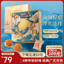 三只松鼠 高端月饼礼盒540g 中秋精致铁盒多口味传统广式糕点点心