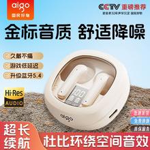 aigo 爱国者 无线蓝牙耳机2024新款立体双耳入耳式高音质运动降噪高配版