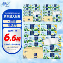 Breeze 清风 花萃系列 抽纸 4层90抽16包(M码)