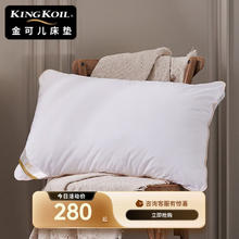 KING KOIL 金可儿 七孔舒适枕头 单只装