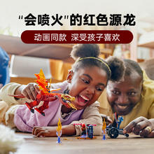 88VIP会员：LEGO 乐高 凯的源龙大战 71815 儿童拼插积木玩具