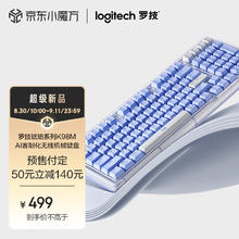 logitech 罗技 琥珀系列 ALTO KEYS K98M 三模机械键盘 大理石轴 蓝紫色