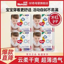 HUGGIES 好奇 金装婴儿纸尿裤拉拉裤成长裤尿不湿超薄透气多尺码