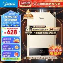 Midea 美的 JSQ22-HWA 燃气热水器 12L 金色