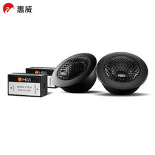 HiVi 惠威 汽车音响CT25S高音喇叭