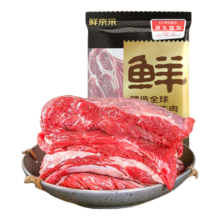 19号0点：鲜京采 鲁西黄牛 国产原切谷饲牛腩整块2kg *2件