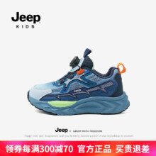 京东plus：Jeep童鞋儿童软底旋钮扣老爹鞋 宝石蓝 37码