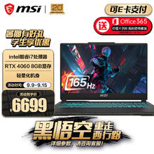 MSI 微星 星影14丨15 Air 酷睿处理器 40系游戏本