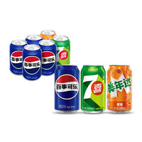 pepsi 百事 可乐Pepsi 碳酸饮料汽水330ml*6听 可乐*4+美年达*1+7喜*1