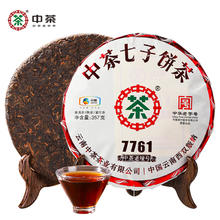 中茶 普洱茶紧压茶357gX2双饼礼盒7861生普+7761熟普