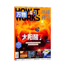 《万物杂志》（2025年1-12月）