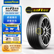 GOOD YEAR 固特异 汽车轮胎 255/55R18 109Y EF1 SPORT鹰驰F1酷跑 适配奔驰途锐卡宴