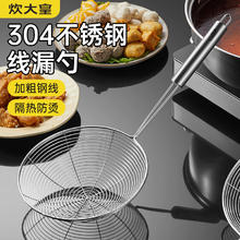 百亿补贴：炊大皇 漏勺不锈钢家用厨房捞面饺子油炸过滤网筛笊篱火锅细网捞勺
