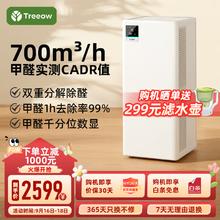 树新风 Treeow T2 空气净化器