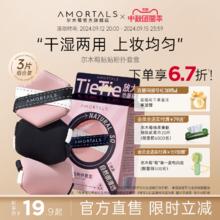 尔木萄贴贴双面气垫粉扑干湿两用双绷带不易吃粉底液遮瑕服帖定妆
