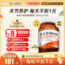 【自营】BLACKMORES澳佳宝氨糖维骨力硫酸氨基葡萄糖关节灵180粒