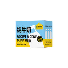 88VIP会员：认养一头牛 全脂纯牛奶 200ml*6盒