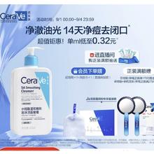 京东PLUS：CeraVe 适乐肤 水杨酸温和嫩肤洁面啫喱 473ml（赠起泡网1个）