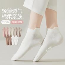 Miiow 猫人 亲肤透气棉短袜舒适糖果色夏季薄款袜子女