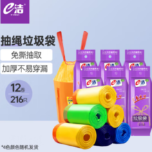 E-CLEAN e洁 自动收口垃圾袋 45cm*50cm*18只*12卷