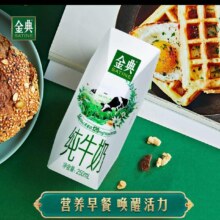 伊利金典 纯牛奶 250ml*16盒＊3件